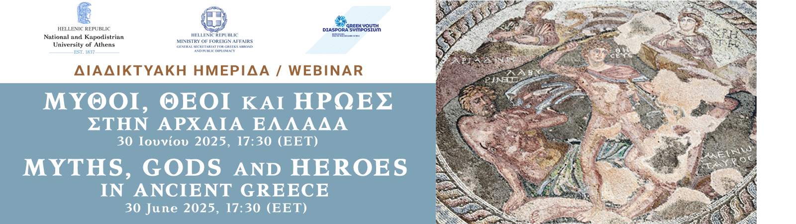 Myths, Gods and Heroes in Ancient Greece