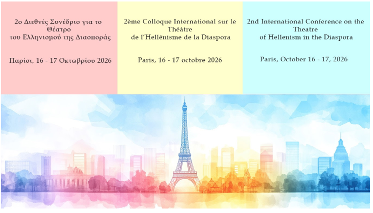 2ο Διεθνές Συνέδριο για το Θέατρο του Ελληνισμού της Διασποράς. Δραματουργικές γραφές και παραστασιακές πρακτικές στην ελληνική Διασπορά  τη νεότερη και σύγχρονη περίοδο.