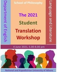 The 2021 Student Translation Workshop