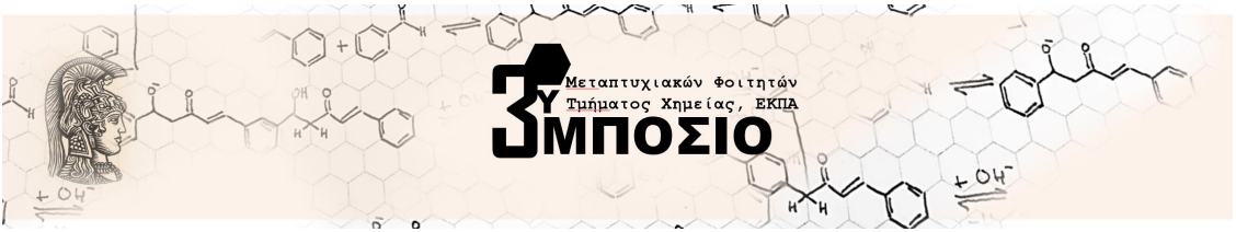 3ο Συμπόσιο Μεταπτυχιακών Φοιτητών Τμήματος Χημείας, ΕΚΠΑ